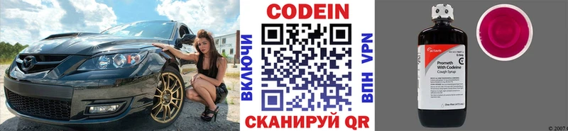 Кодеиновый сироп Lean напиток Lean (лин)  где купить наркоту  Микунь 
