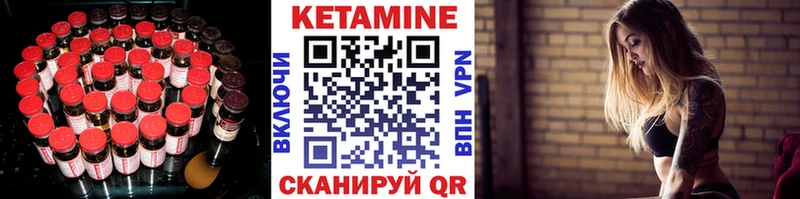 Кетамин VHQ  закладки  Микунь 