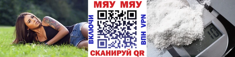 купить   Микунь  МЯУ-МЯУ VHQ 