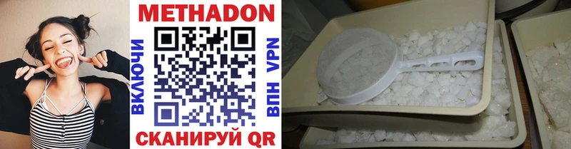 МЕТАДОН methadone  сколько стоит  Микунь 